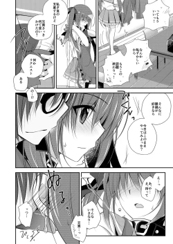 Page 31 of Imouto Choukyou Nikki Sairokushuu