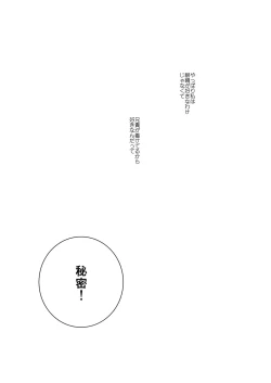 Page 42 of Imouto Choukyou Nikki Sairokushuu