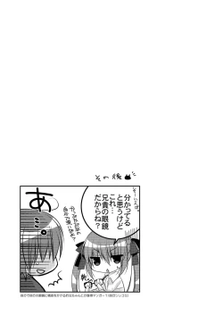 Page 43 of Imouto Choukyou Nikki Sairokushuu