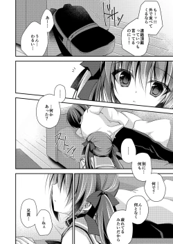 Page 47 of Imouto Choukyou Nikki Sairokushuu