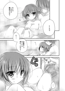 Page 60 of Imouto Choukyou Nikki Sairokushuu