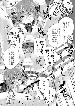 Page 73 of Imouto Choukyou Nikki Sairokushuu