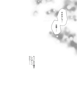 Page 89 of Imouto Choukyou Nikki Sairokushuu