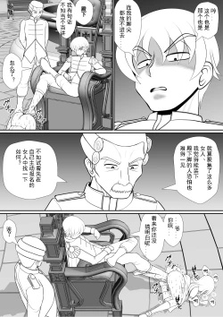 Page 20 of Yoiko no Meisaku Douwa "Manderella"