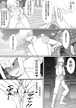 Page 25 of Yoiko no Meisaku Douwa "Manderella"