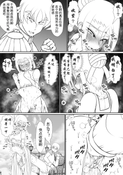 Page 28 of Yoiko no Meisaku Douwa "Manderella"