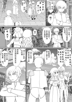 Page 44 of Yoiko no Meisaku Douwa "Manderella"
