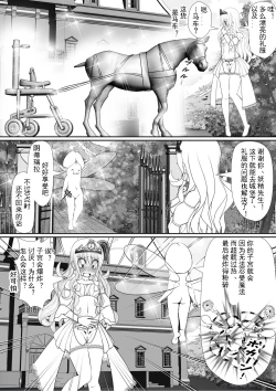 Page 5 of Yoiko no Meisaku Douwa "Manderella"