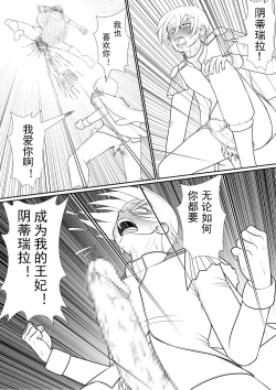 Page 65 of Yoiko no Meisaku Douwa "Manderella"