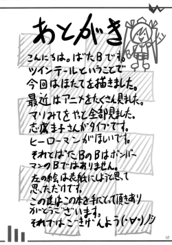 Page 10 of Hatate Play