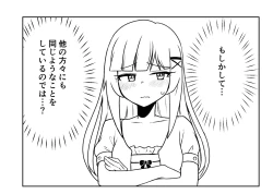 Page 17 of Giving my Tantou Shiraishi Tsumugi-san an Oil Massage