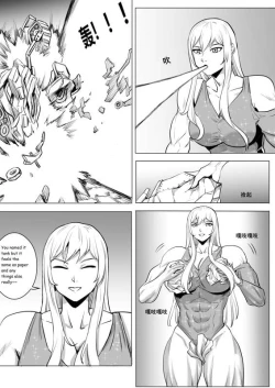 Page 15 of Giantess story 4