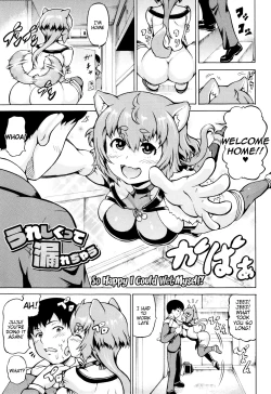 Page 1 of So Happy I Could Wet Myself!