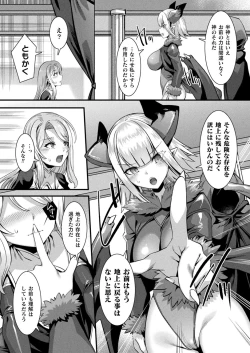 Page 134 of COMIC Unreal 2022-12 Vol.100