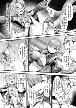 Page 142 of COMIC Unreal 2022-12 Vol.100