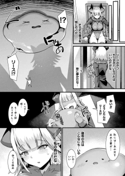 Page 154 of COMIC Unreal 2022-12 Vol.100