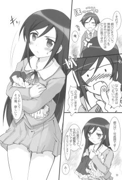 Page 12 of Wake ga.. nai