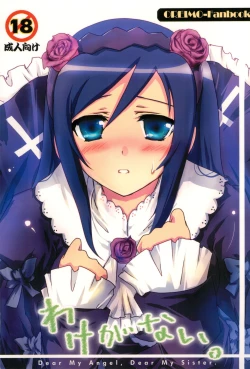 Page 1 of Wake ga.. nai