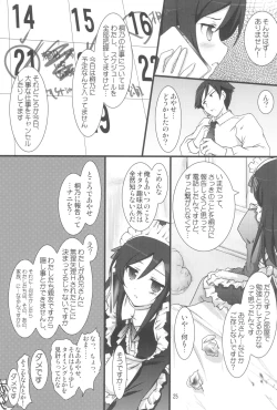 Page 27 of Wake ga.. nai