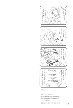 Page 28 of Wake ga.. nai