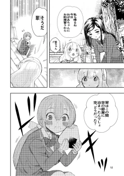 Page 12 of Hadairo no Seishun 03