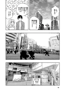 Page 46 of Hadairo no Seishun 03