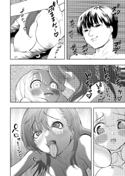 Page 70 of Hadairo no Seishun 03