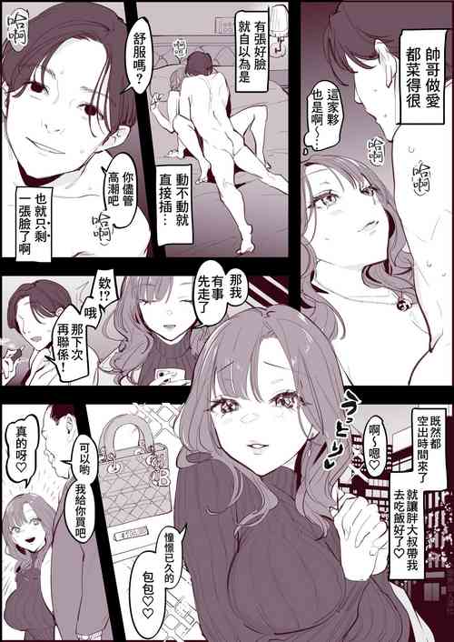 Download Toaru Pkatsu Joshi