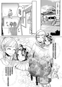 Page 18 of Daigakusei Mama no Atarashī Manamusume