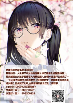 Page 20 of Daigakusei Mama no Atarashī Manamusume