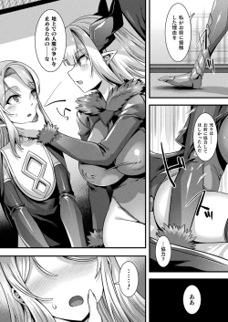 Page 136 of COMIC Unreal 2022-12 Vol.100