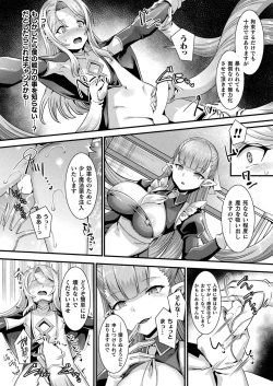 Page 142 of COMIC Unreal 2022-12 Vol.100