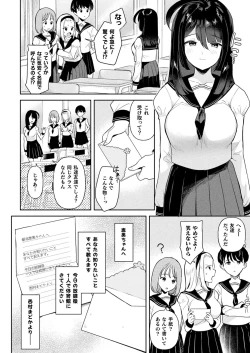 Page 206 of COMIC Unreal 2022-12 Vol.100