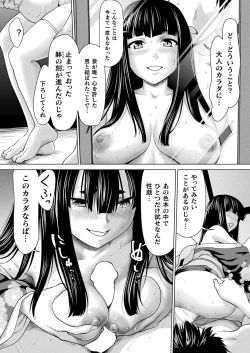 Page 244 of COMIC Unreal 2022-12 Vol.100