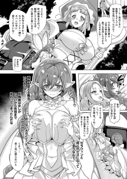 Page 276 of COMIC Unreal 2022-12 Vol.100