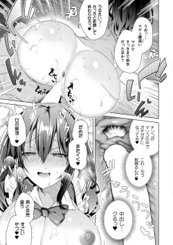 Page 313 of COMIC Unreal 2022-12 Vol.100