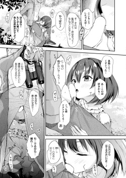 Page 343 of COMIC Unreal 2022-12 Vol.100