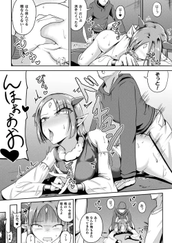 Page 366 of COMIC Unreal 2022-12 Vol.100