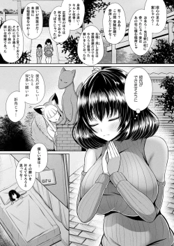 Page 401 of COMIC Unreal 2022-12 Vol.100