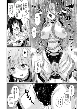 Page 76 of COMIC Unreal 2022-12 Vol.100