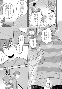 Page 126 of COMIC Reboot Vol. 41