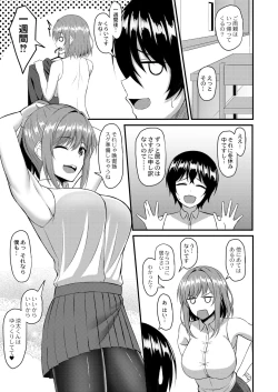 Page 158 of COMIC Reboot Vol. 41