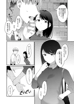 Page 17 of COMIC Reboot Vol. 41