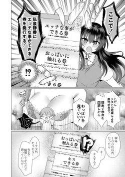 Page 187 of COMIC Reboot Vol. 41