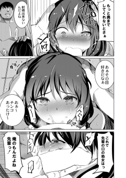 Page 278 of COMIC Reboot Vol. 41