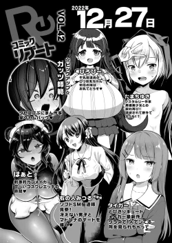 Page 456 of COMIC Reboot Vol. 41