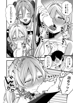 Page 75 of COMIC Reboot Vol. 41