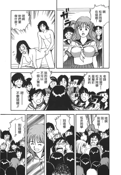 Page 106 of Makuhiru Yumeko | 夢子的異色世界