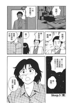 Page 107 of Makuhiru Yumeko | 夢子的異色世界
