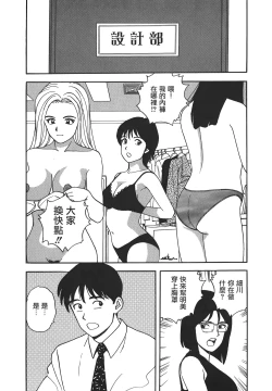 Page 109 of Makuhiru Yumeko | 夢子的異色世界